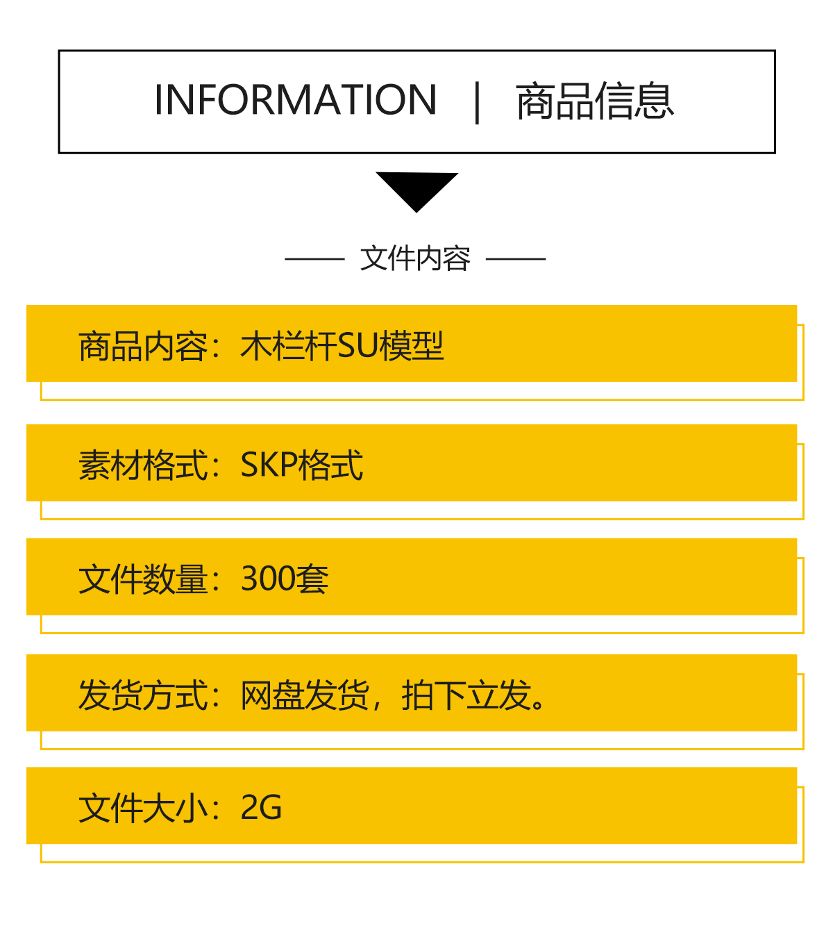 中式雕花防腐木头栏杆护栏SU模型乡村景观桥木质扶手围栏草图大师 - 图0