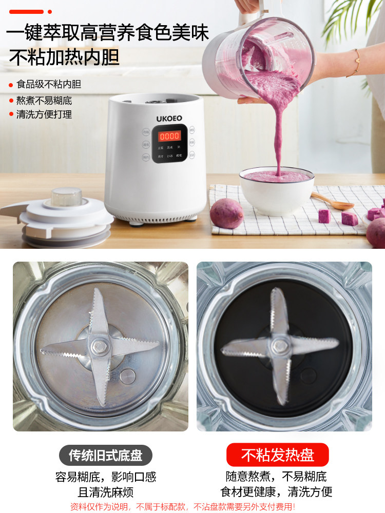 ukoeo加热破壁静音小型家用豆浆机 三加一电器破壁机