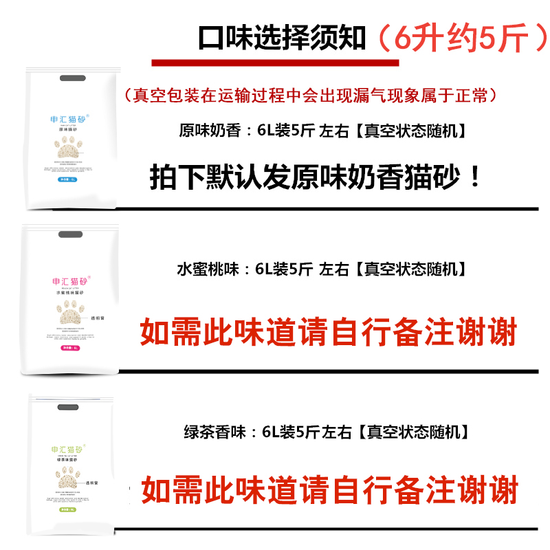 猫砂豆腐6L奶香味绿茶水蜜桃豆腐砂除臭无尘 非10kg20斤猫咪用品 - 图1