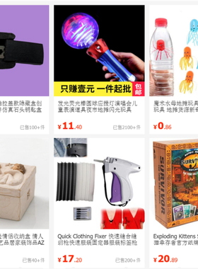 跨境平台同款爆款推荐，