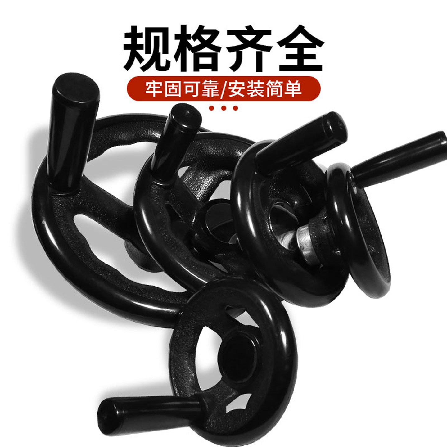 塑钢手轮10 M12 M16 M18机床配件磨床洗床电脑罗电木三幅耐用耐摔,淘宝优惠券,粉丝福利购,淘宝优惠卷