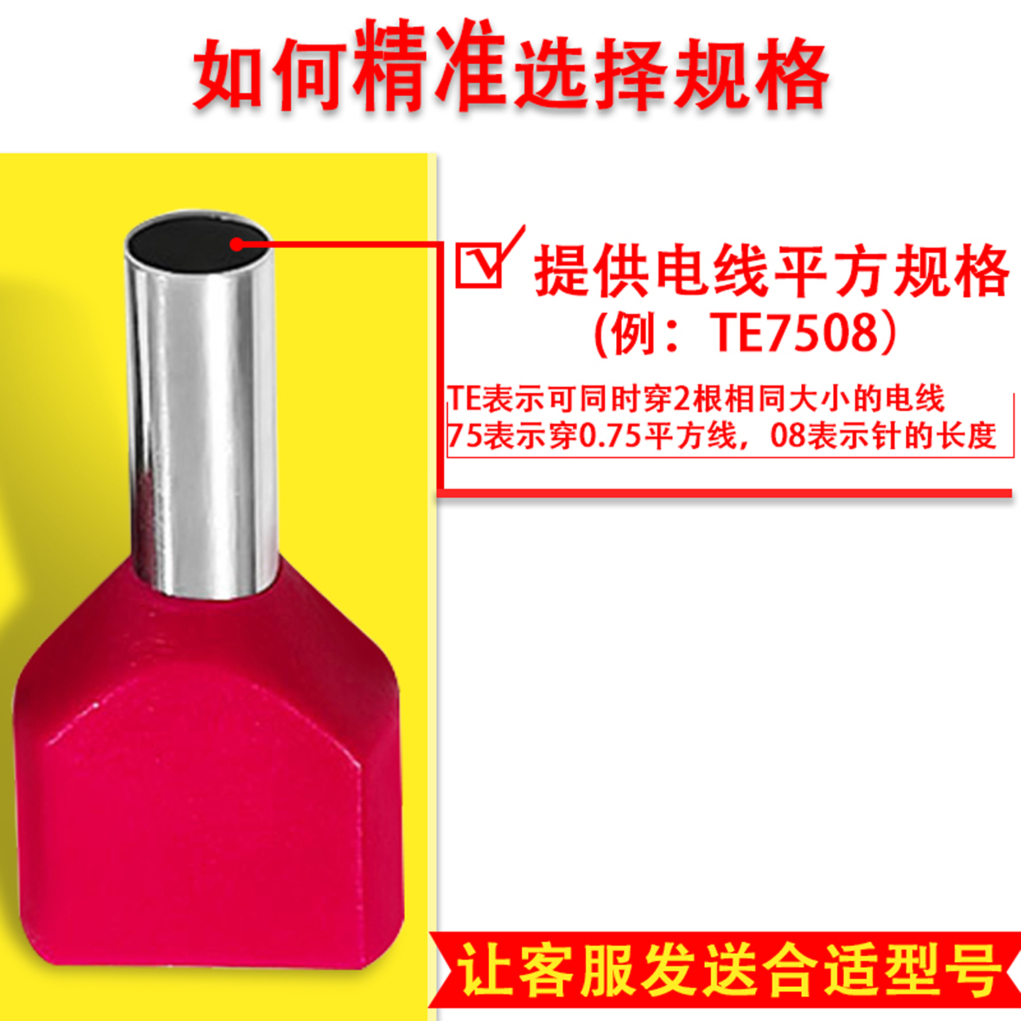 双线管型端子TE0508 7508 1008 1508 2508 4009 6014欧式接线端头 - 图0