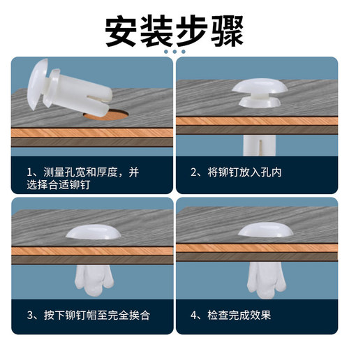 包邮 尼龙铆钉 R型铆钉R4050/4060/4070/4080/4100/4120塑料铆钉 - 图3