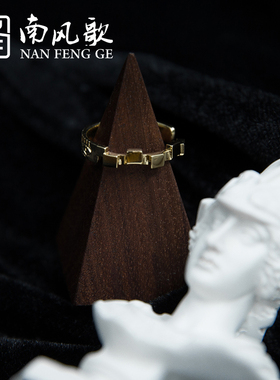 南风歌原创设计钟无艳黄金版戒指