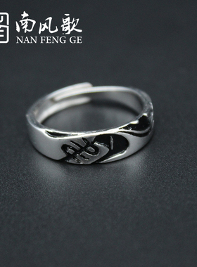 南风歌原创戒指纯银爱情礼物