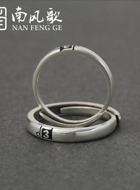 南风歌男女银复古个性