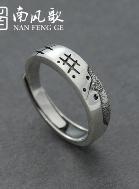 南风歌原创萤火之森无色纯银戒指