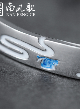 情侣手镯南风歌925纯银