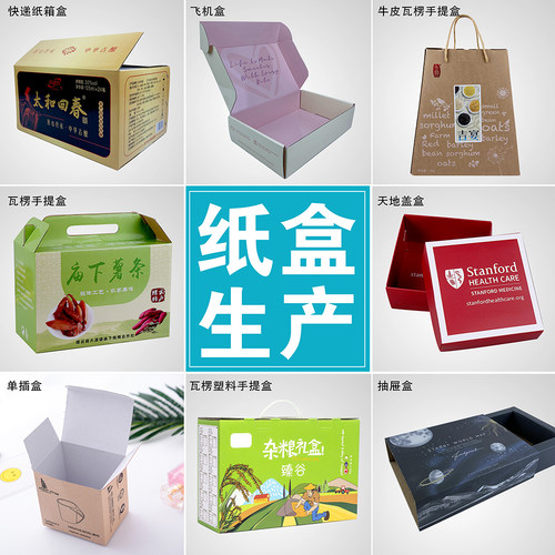 包装彩盒定做化妆品盒瓦楞飞机盒白卡纸牛皮纸小批量纸盒定制 - 图0