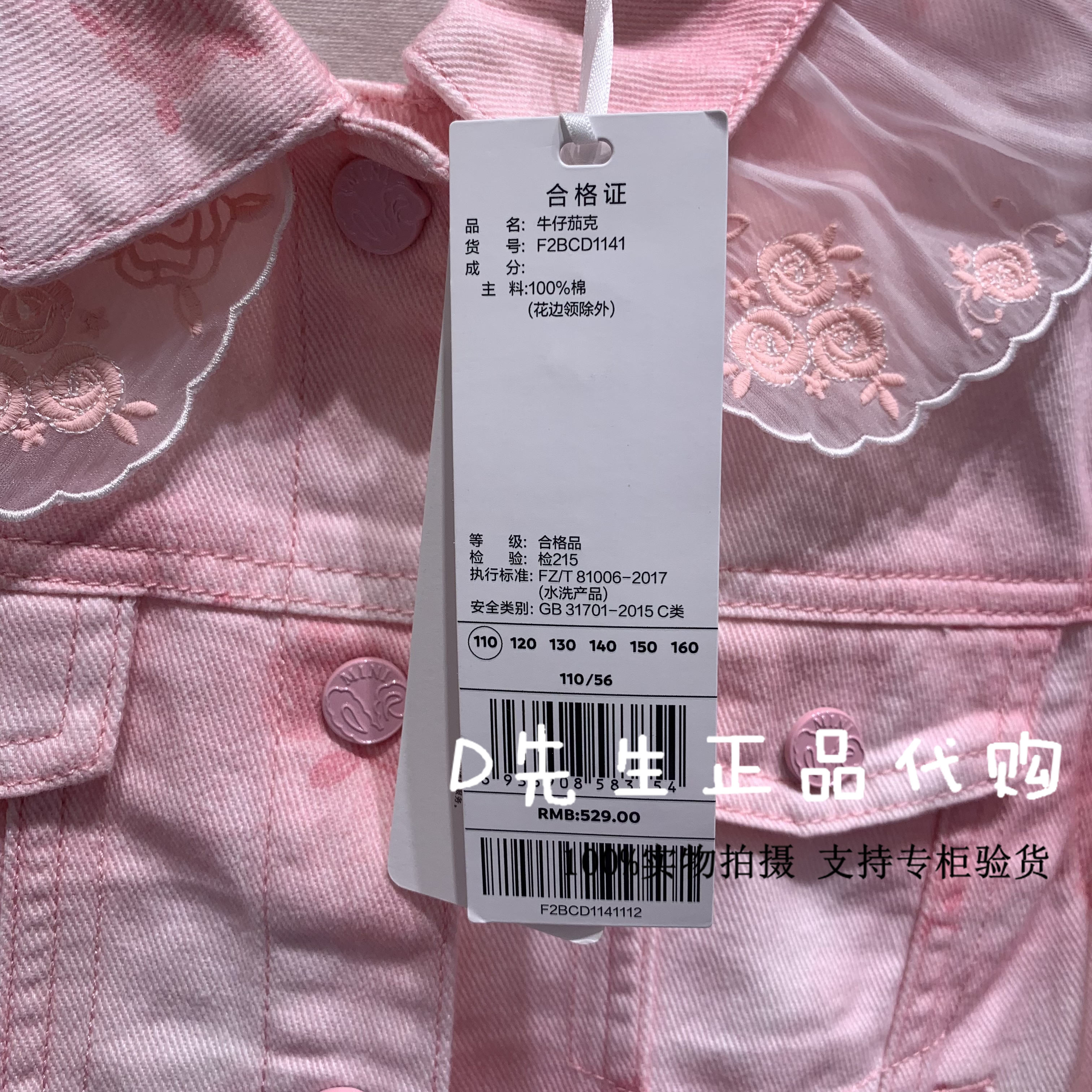 F2BCD1141 mini peace太平鸟童装2023春装新款女童牛仔外套 529 - 图1