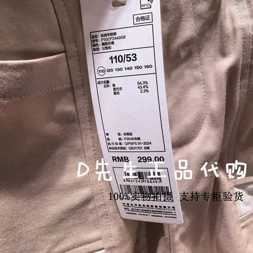 F1GCF2440 mini peace太平鸟童装2025夏装新款男童休闲中短裤 299 - 图2