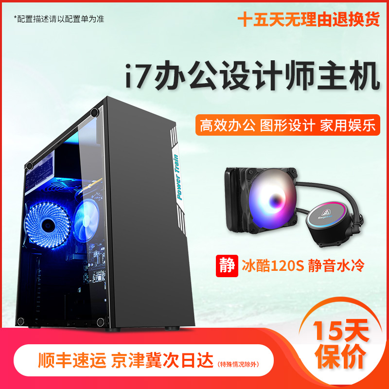 酷睿i5 8400升9400/9600K/i7 8700六核顯遊戲華碩主機板臺式組裝DIY整機高階設計師專用家用辦公相容電腦主機