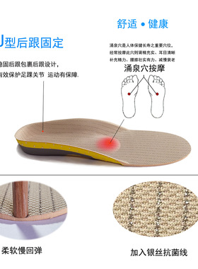 扁平足矫正运动减震鞋垫