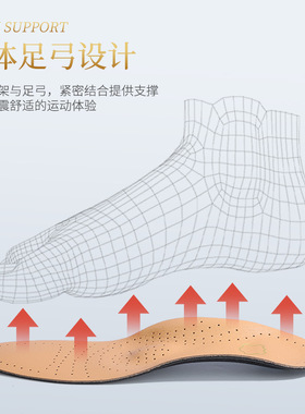 足弓垫扁平足真皮防臭矫正鞋垫