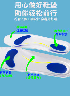 防痛减压累脚柔软舒适男女足弓