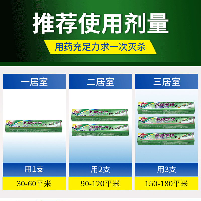 灭蟑螂药家用除德国小蠊针管式引诱连锁除蟑隆华杀蟑螂胶饵剂20克