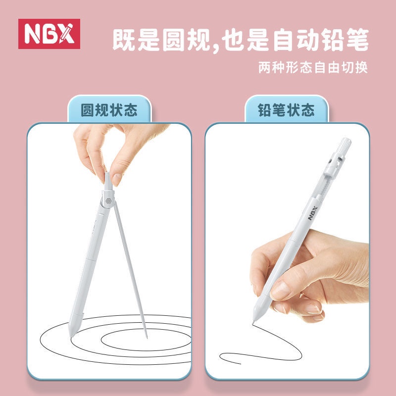 NBX高颜值圆规笔用绘图工具圆规简约实用学习用品专业设计师工具 - 图1