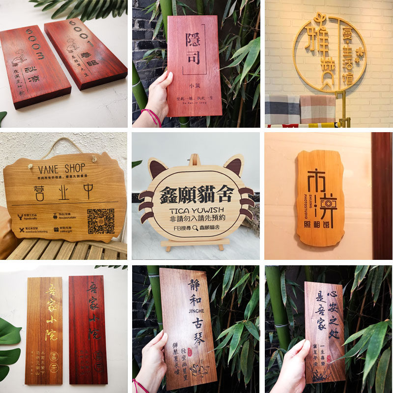 菠萝格门牌木雕挂牌定制黑胡桃日式小木牌木板刻字创意实木质招牌_虎窝淘