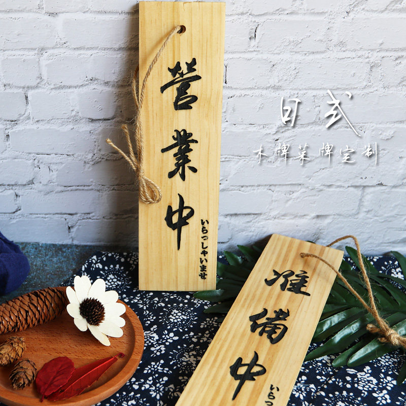 实木菜牌门牌定制展示牌点菜牌挂墙双面木质仿古创优雕刻装饰木牌,淘宝优惠券,粉丝福利购,淘宝优惠卷