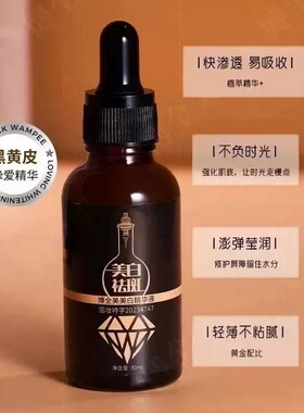 买一送一美白淡斑精华液烟酰胺去黑色素提亮去黄改善暗沉肤色面部