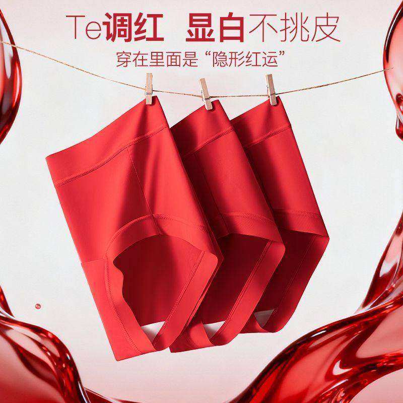 琥珀流光 蕉树 32A乳木果鸿运新年红女士内裤6783,淘宝优惠券,粉丝福利购,淘宝优惠卷