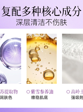 欧芙兰深层清洁毛孔补水保湿面膜