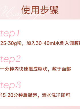 原生欧芙兰玫瑰香妍保湿膜粉补水保湿去黑白头紧致舒缓涂抹式面膜