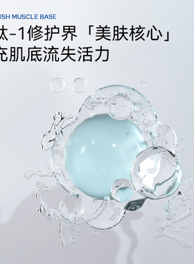 冻干粉套盒修护皮肤屏幕