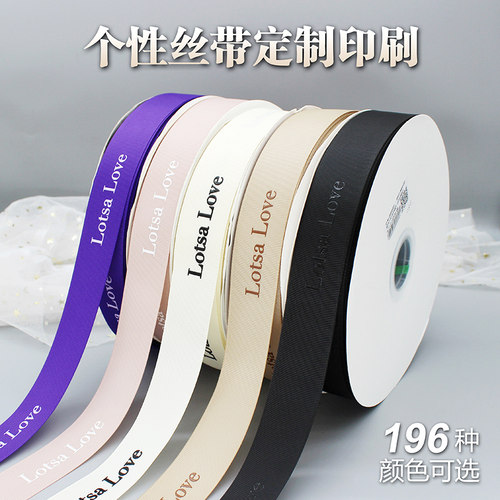 丝带定制logo绸带印字蛋糕花店彩带花束手腕稠带订制圣诞丝带装饰 - 图1