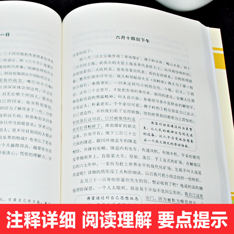 正版傅雷家书原著完整版初中生八年级必读课外书人教版初二下册语文指定阅读文学名著书籍付雷家信博雷家书和钢铁是怎样炼成的-图1