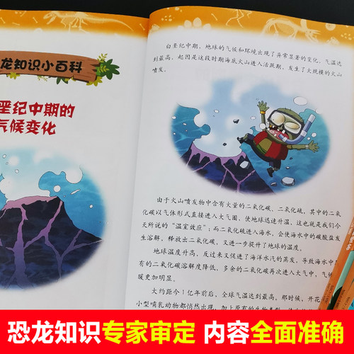 植物大战僵尸书2恐龙漫画反斗玩具城儿童漫画书籍7-9-10-12岁小学生读物卡通动漫连环画吉品爆笑漫画书科学绘本故事书图画课外书籍 - 图2