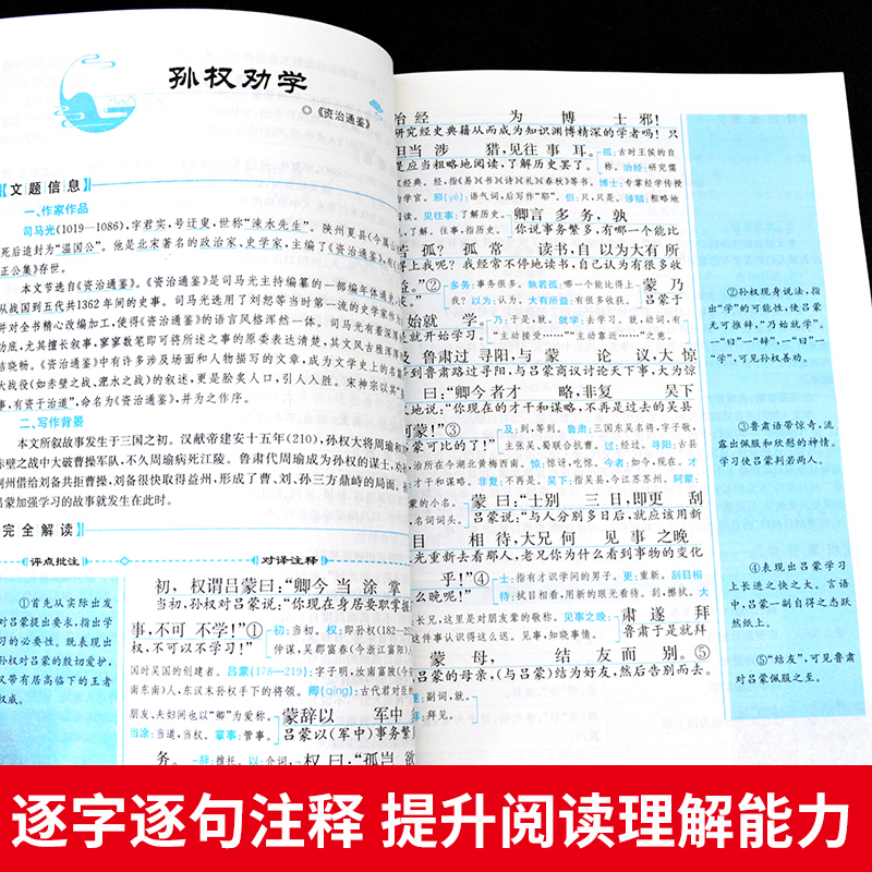 2021文言文完全解读古汉语初中语文文言文阅读理解专项训练字词典万唯中考语文试题研究七八九年级万维虚词-图1