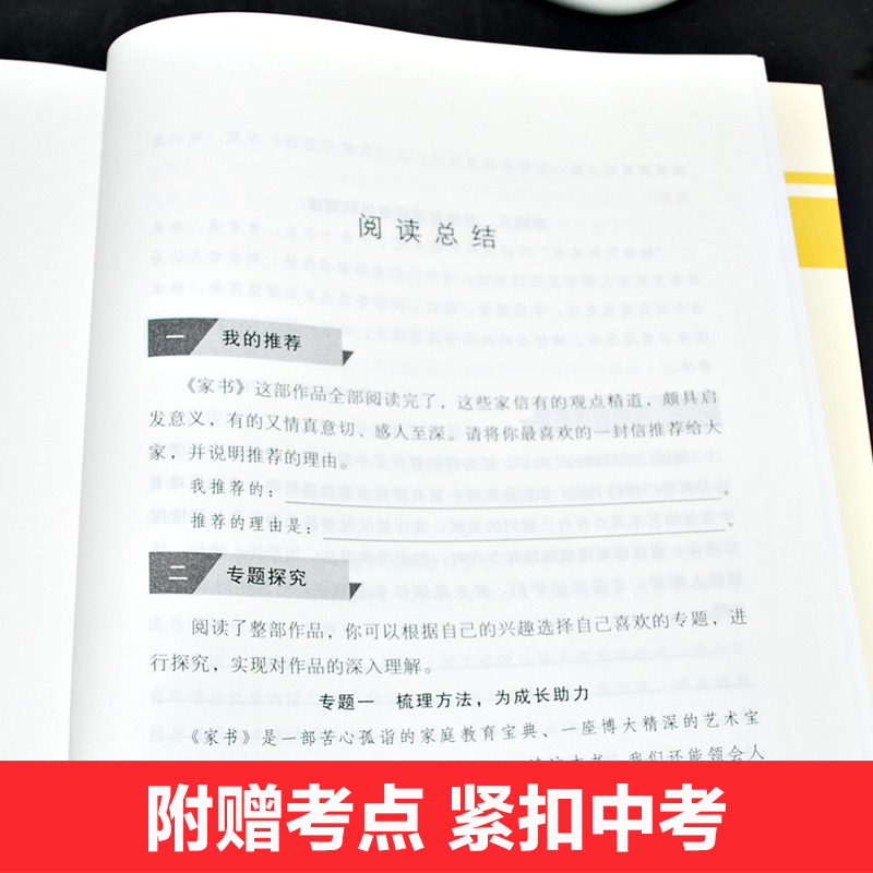 正版傅雷家书原著完整版初中生八年级必读课外书人教版初二下册语文指定阅读文学名著书籍付雷家信博雷家书和钢铁是怎样炼成的-图2