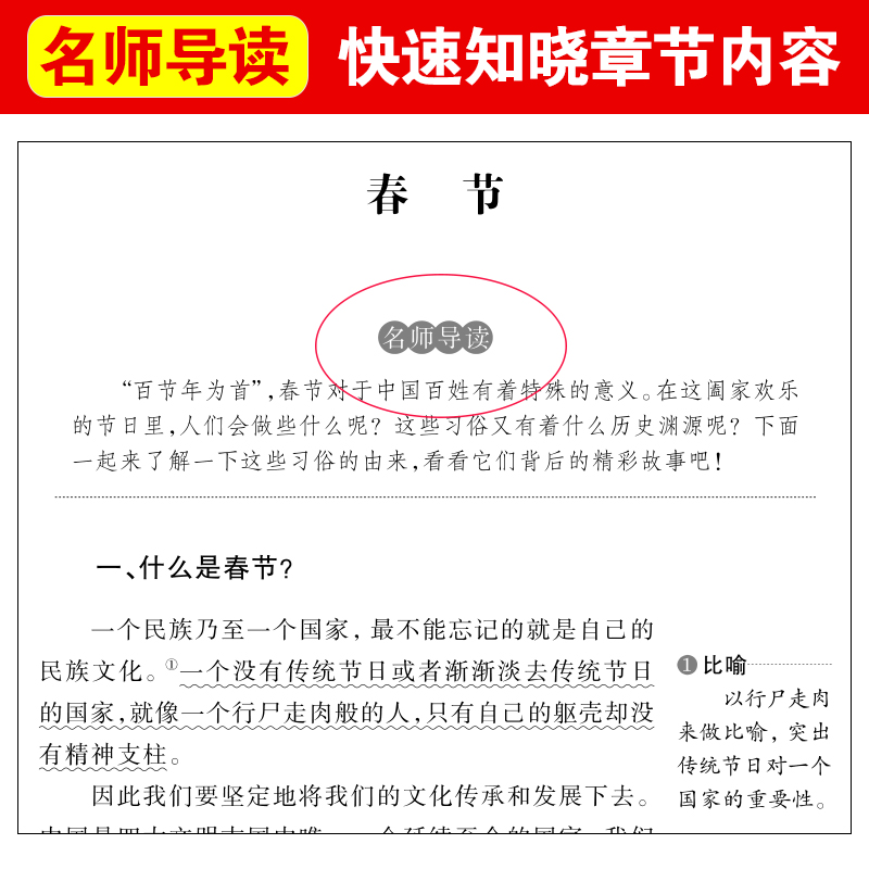 正版中国传统节日故事小学生语文同步阅读三年级下册课外书必读老师推荐经典统编教材配套名称的含义习俗风俗及相关故事提升写作力 - 图0