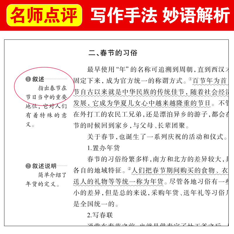 正版中国传统节日故事小学生语文同步阅读三年级下册课外书必读老师推荐经典统编教材配套名称的含义习俗风俗及相关故事提升写作力 - 图1