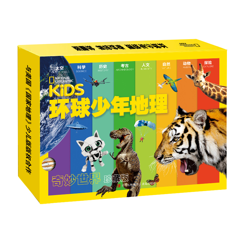 美国kids环球少年地理10册奇妙世界珍藏版国家地理杂志少年版幼儿版百科全书儿童文学科普绘本阅读少儿科幻世界中国典藏版过刊过期