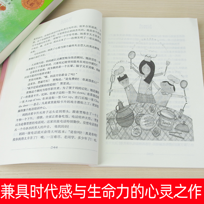 2册少年儿童出版社男生贾里女生贾梅全传五年级必读课外书下册老师推荐经典故事书小学语文同步阅读统编教材配套畅销儿童故事书书-图2