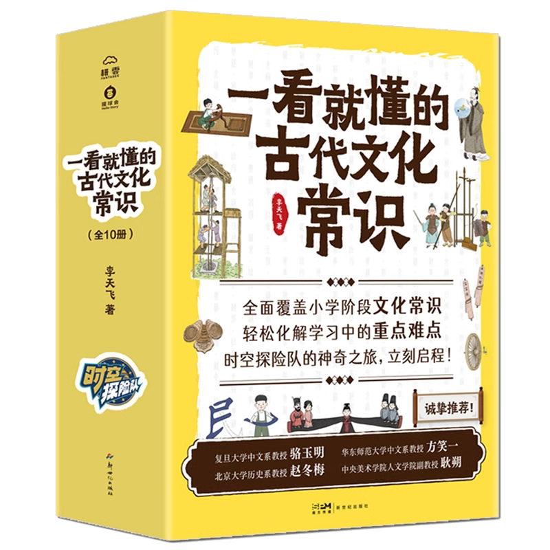 正版一看就懂的古代文化常识全10册小学阶段文化常识轻松化解学习中的重点难点服饰饮食住宅交通日用品战争科学社会王朝典籍 - 图3