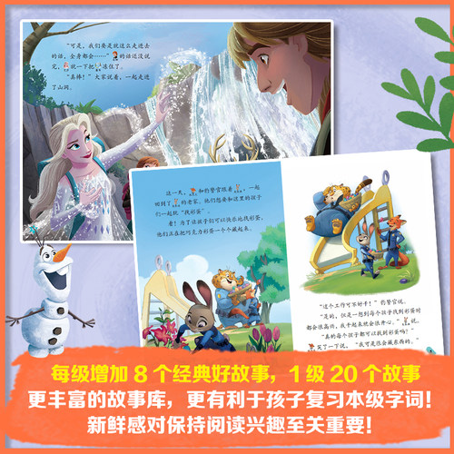 迪士尼我会自己读第6级全套10册加强版正版速发当当自营同款儿童分级拼音阅读绘本幼儿园小班中班大班3-6岁幼儿启蒙早教书籍 - 图0
