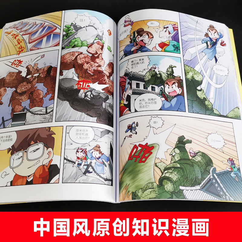 山西寻宝记彩图漫画版大中国大中华寻宝记系列全套小学生一二三四五六年级课外书阅读老师推荐历史地理科普百科全书 - 图0