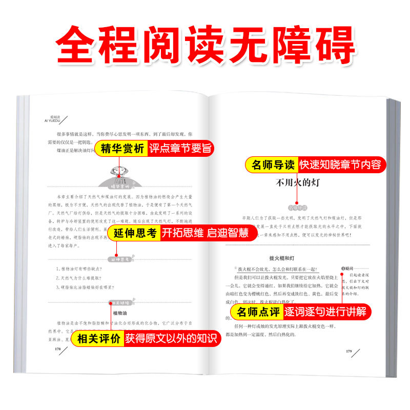 送考点手册 苏联作家米伊林十万个为什么四年级下册必读课外书快乐读书吧老师推荐正版小学生语文同步阅读人教版儿童科普畅销读物 - 图1