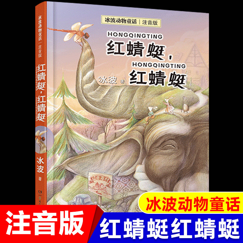 动物童话故事 新人首单立减十元 21年8月 淘宝海外
