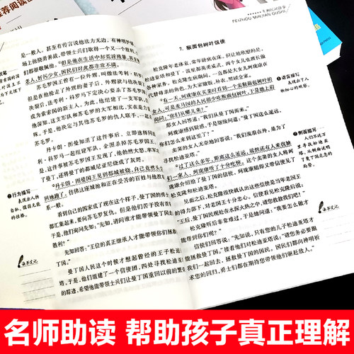 8册快乐读书吧五年级上册课外书必读老师推荐小学语文同步阅读欧洲非洲中国民间故事全田螺姑娘列那狐的故事老人的智慧天地出版社 - 图2