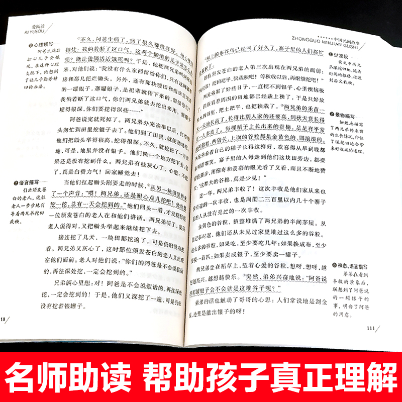 天地出版社中国民间故事五年级上册必读课外书老师推荐精选田螺姑娘快乐读书吧小学语文同步阅读人教版非洲民间故事列那狐的大全书-图1