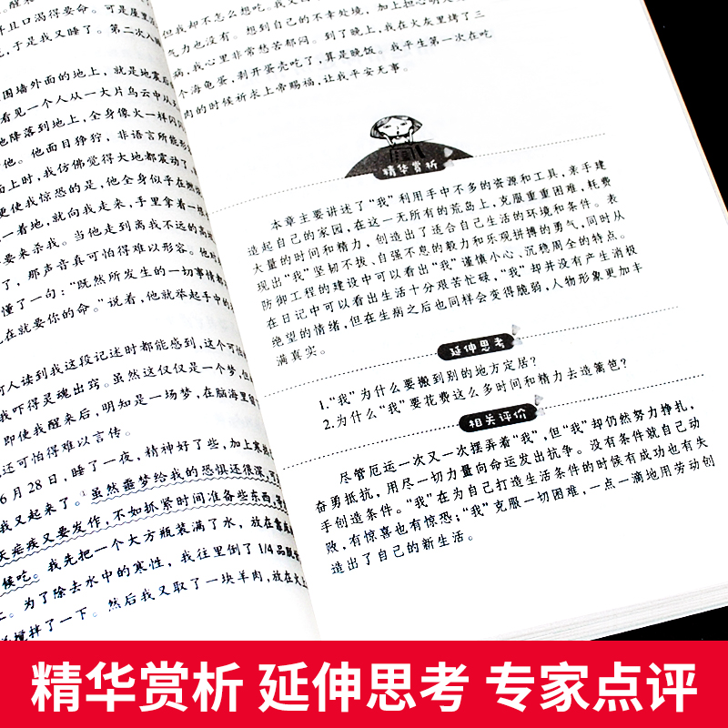 少年版儿童文学名家经典书系整书精读天地出版社四大名著神笔马良三字经法布尔昆虫记原著完整版山海经十万个为什么小学版三四年级 - 图2