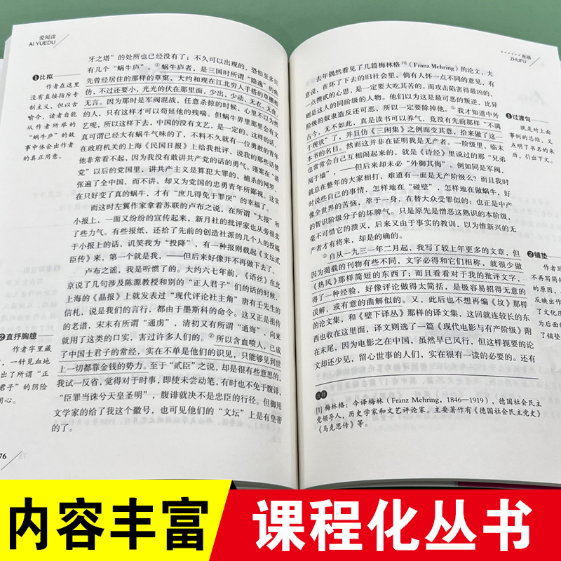 祝福鲁迅著正版书爱阅读语文七年级课外书必读4-6年级七八九年级初中生儿童文学书籍6-12-15岁非注音畅销世界名著经典必读 - 图0