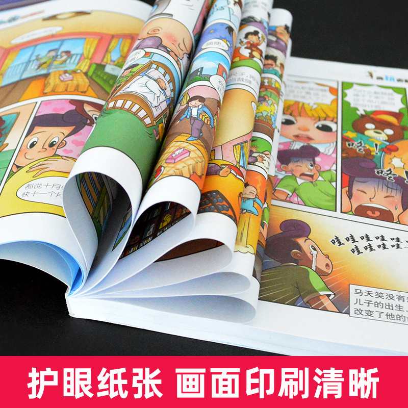 典藏版漫画版淘气包马小跳全套5册杨红樱系列书四五六年级课外书必读笑猫日记同一作者小学生课外阅读书籍畅销儿童文学校园小说-图3