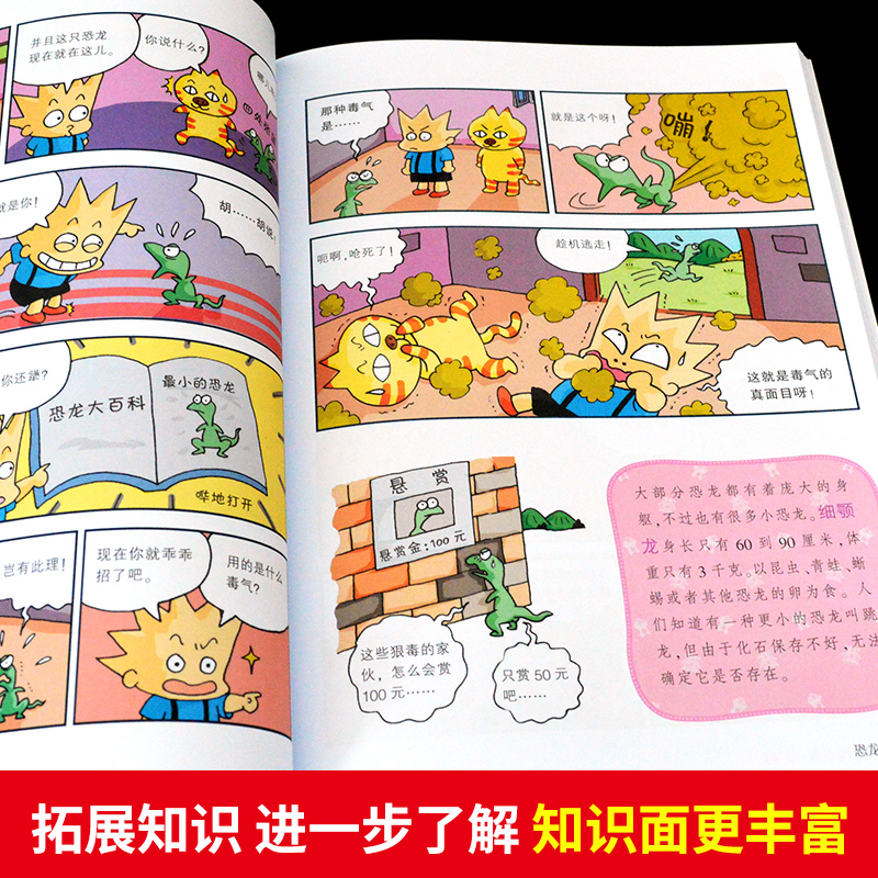 任选4单本百问百答儿童漫画书全套58册正版我的第一本科学漫画书6-10-12岁小学生趣味科普读物少儿百科全书一二三四五六年级课外书 - 图2