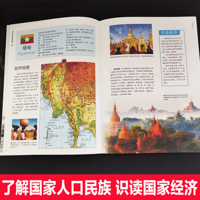 薇娅推荐藏在地图里的国家地理世界全套4册9 12岁儿童地理百科全书初高中地理教材同步人文历史自然地理知识科普畅销书北斗童书 虎窝淘