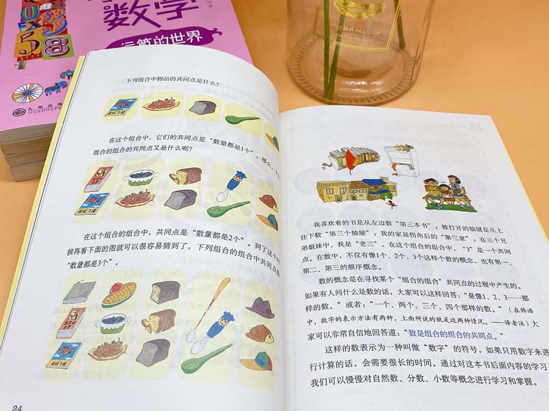 幸福的小学生数学思维训练1数的世界2运算的世界3图形的世界4体积的世界5解题能力一二三四五六年级课外书必读老师推荐阅读畅销书 - 图2